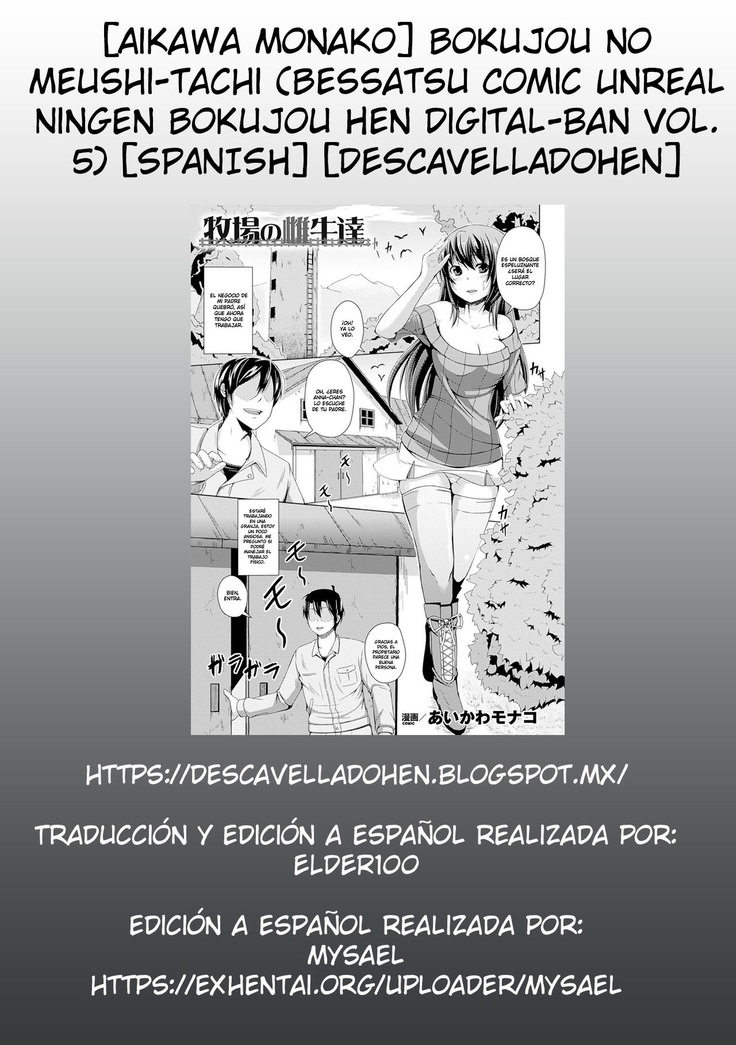 Bokujou no Meushi-tachi