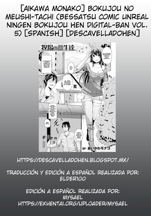 Bokujou no Meushi-tachi Page #21