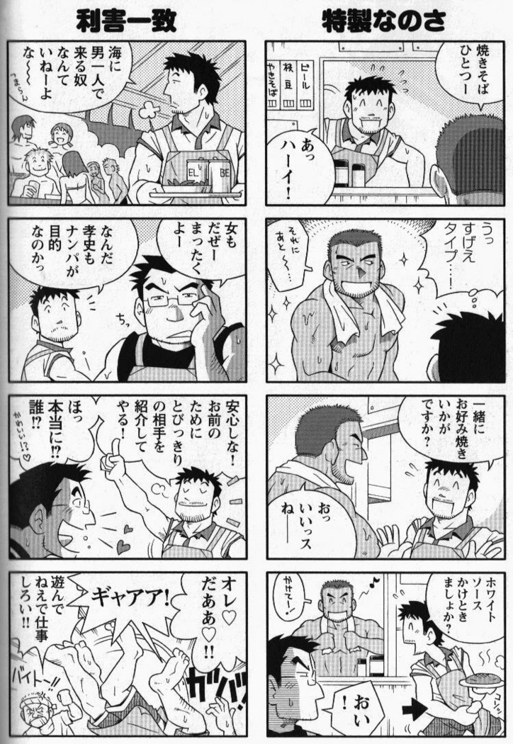 夏なのサッ!!