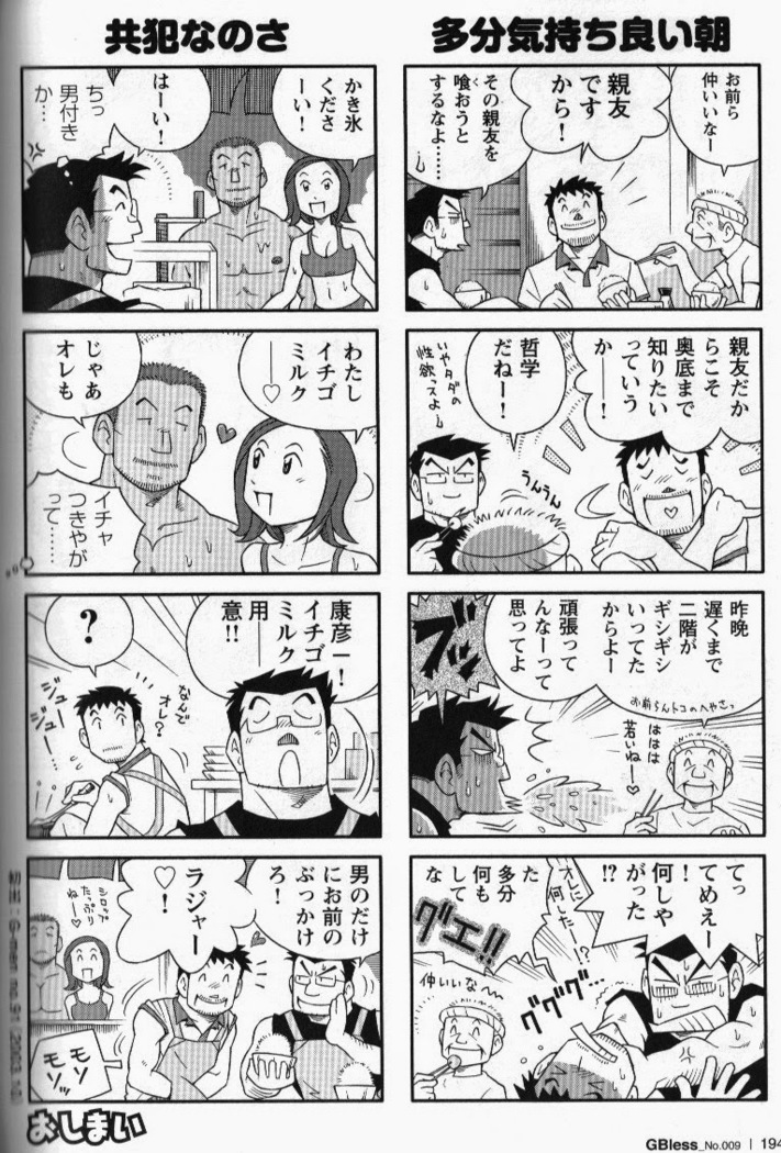 夏なのサッ!!