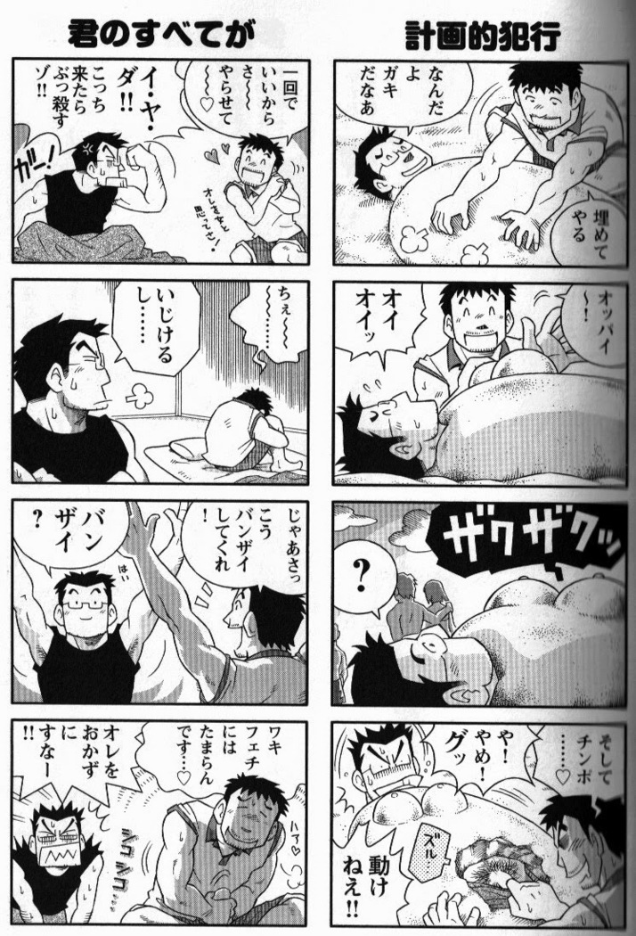 夏なのサッ!!