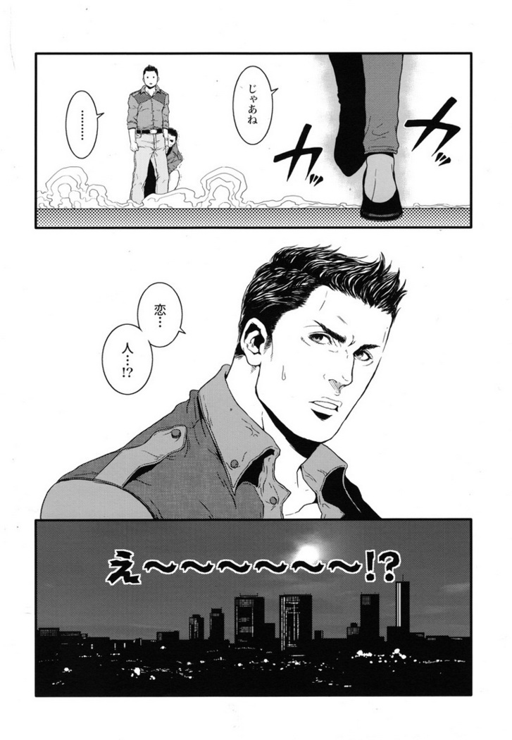 Kenbou Gorilla wa Banana no Yume wo Miruka
