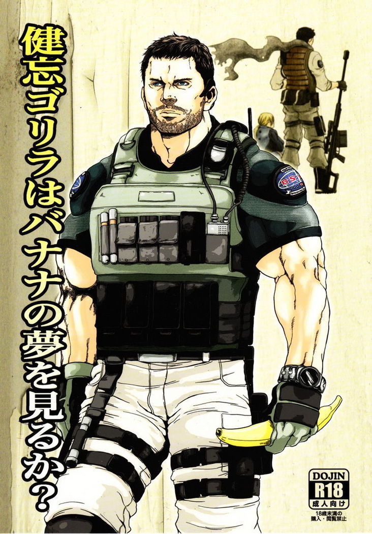 Kenbou Gorilla wa Banana no Yume wo Miruka