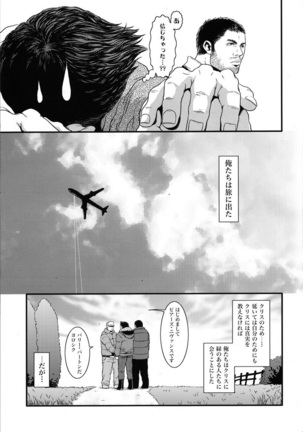 Kenbou Gorilla wa Banana no Yume wo Miruka - Page 16