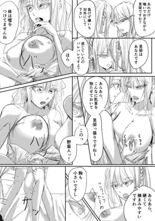 Sistina Page #16