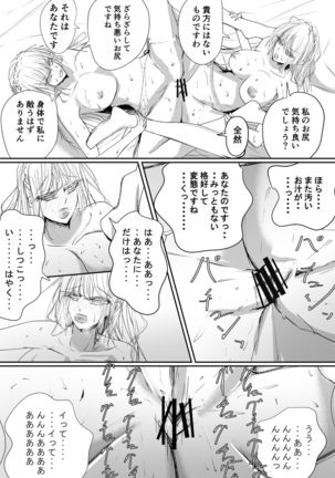 Sistina Page #29