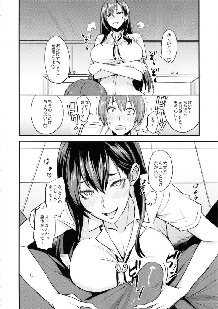 PHEROMOMANIA Vol. 1 Kanzenban