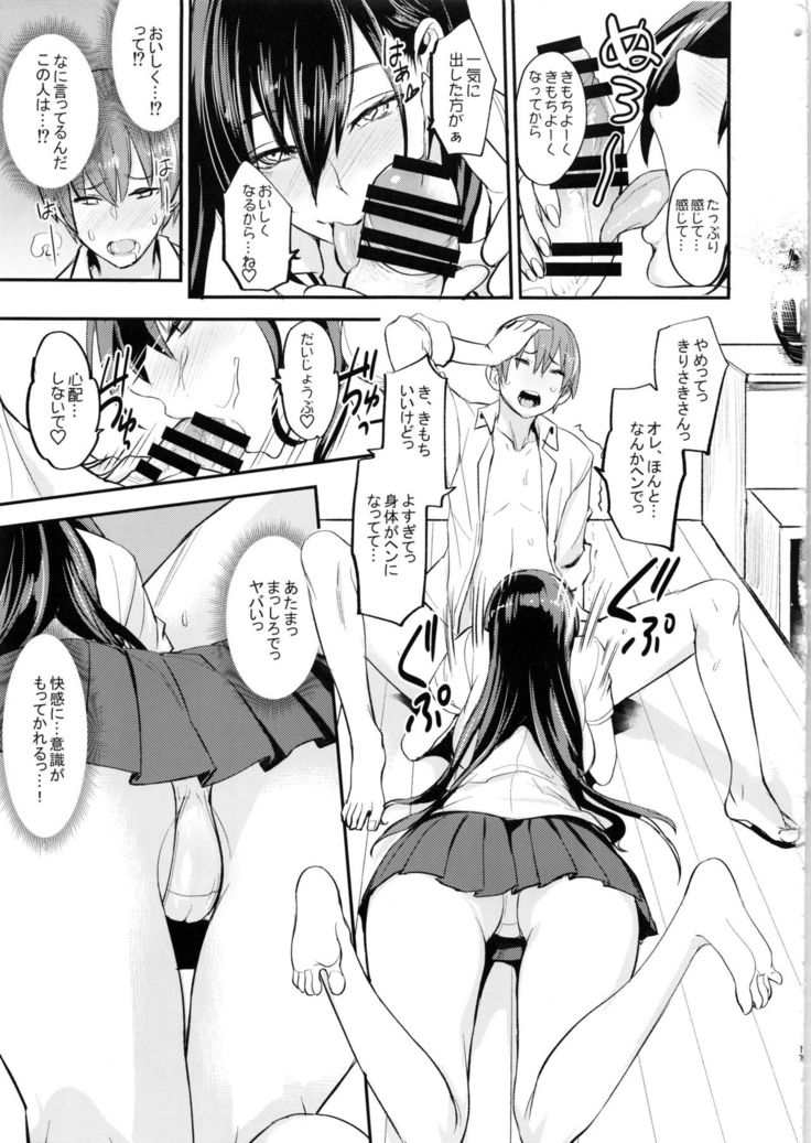 PHEROMOMANIA Vol. 1 Kanzenban