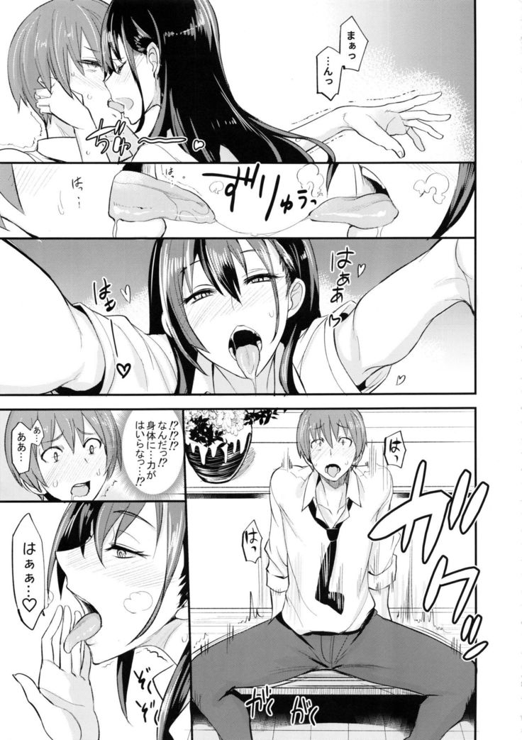 PHEROMOMANIA Vol. 1 Kanzenban