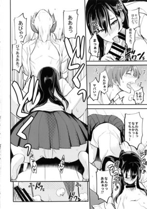 PHEROMOMANIA Vol. 1 Kanzenban Page #17