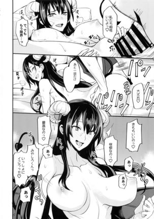PHEROMOMANIA Vol. 1 Kanzenban Page #29