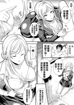 DROPOUT - Page 19