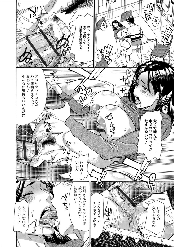 Web Haishin Gekkan Tonari no Kininaru Oku-san Vol. 025