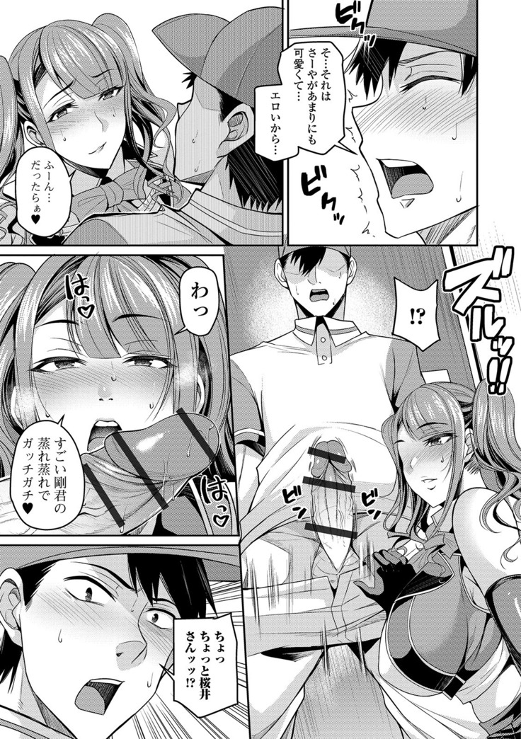 Web Haishin Gekkan Tonari no Kininaru Oku-san Vol. 025