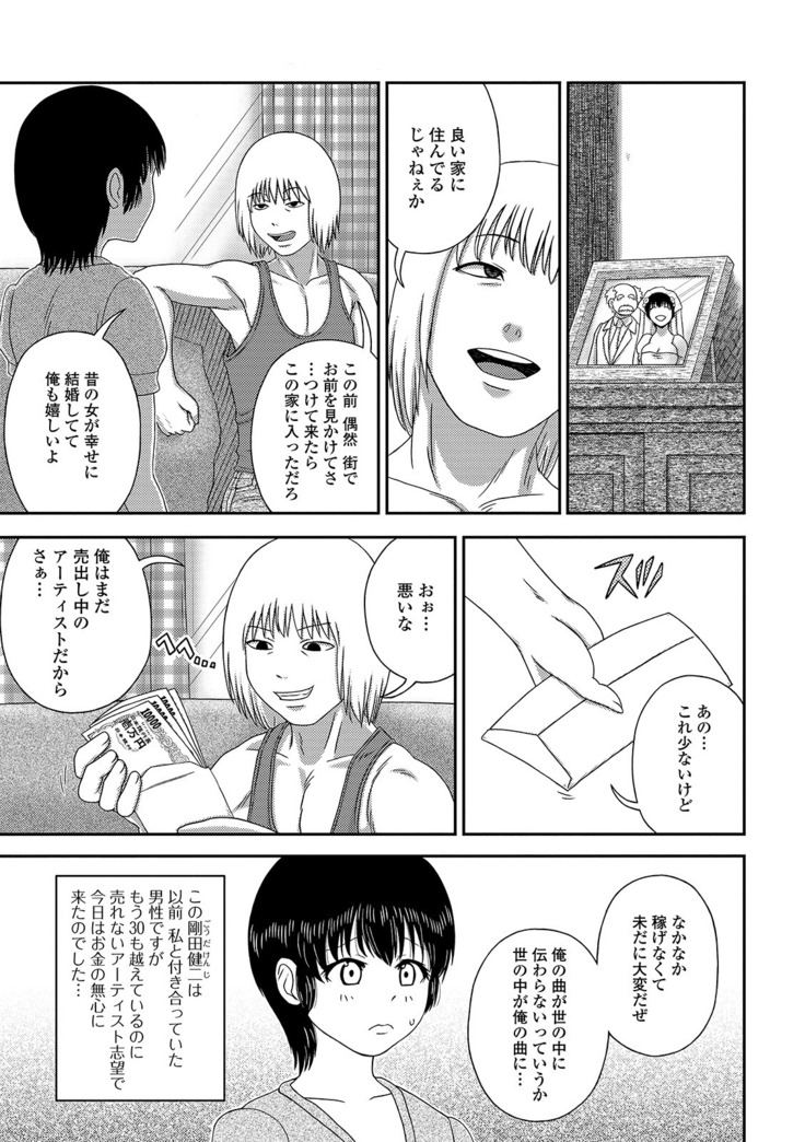 Web Haishin Gekkan Tonari no Kininaru Oku-san Vol. 025