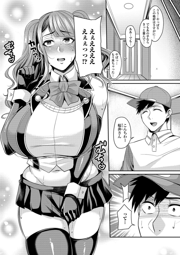 Web Haishin Gekkan Tonari no Kininaru Oku-san Vol. 025