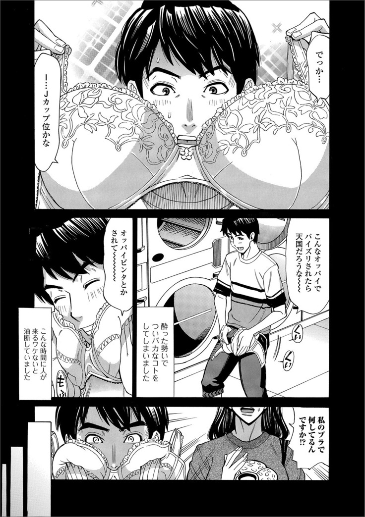 Web Haishin Gekkan Tonari no Kininaru Oku-san Vol. 025
