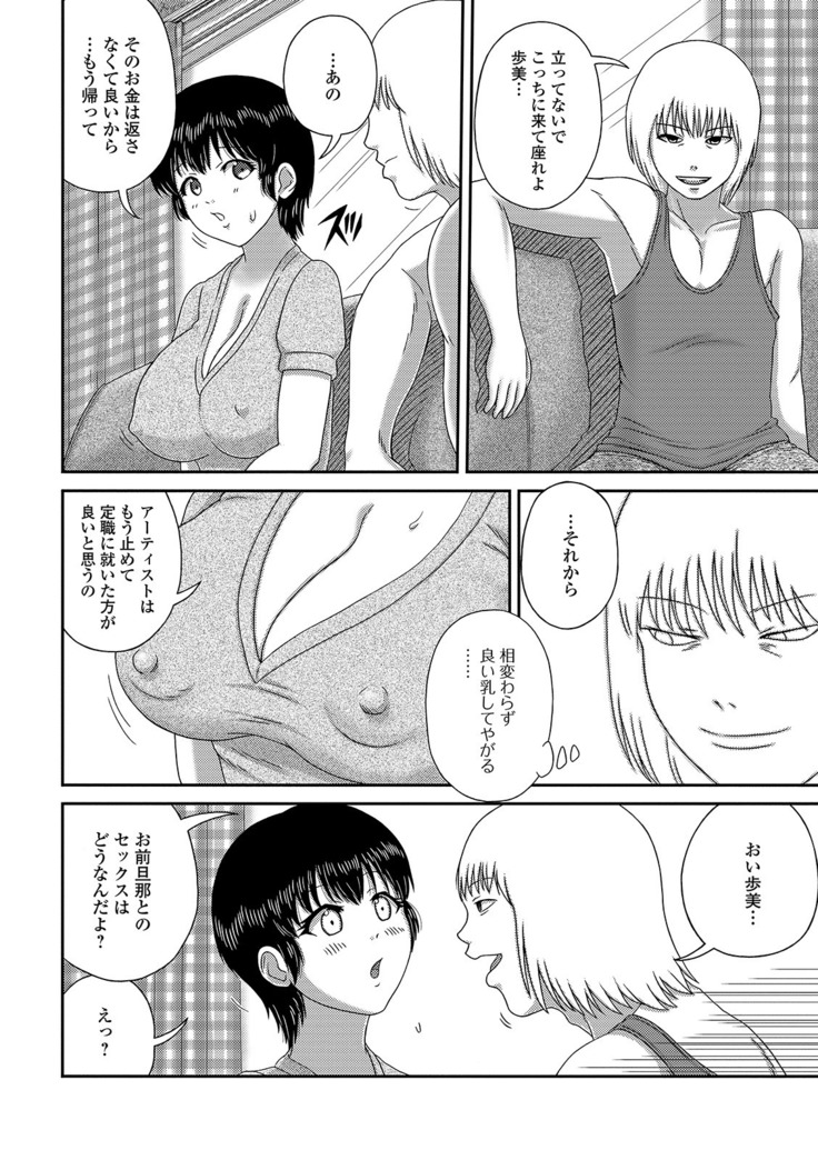 Web Haishin Gekkan Tonari no Kininaru Oku-san Vol. 025