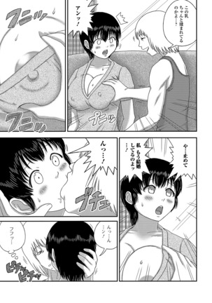 Web Haishin Gekkan Tonari no Kininaru Oku-san Vol. 025 Page #63