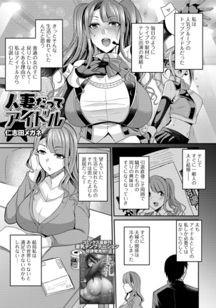 Web Haishin Gekkan Tonari no Kininaru Oku-san Vol. 025 Page #19