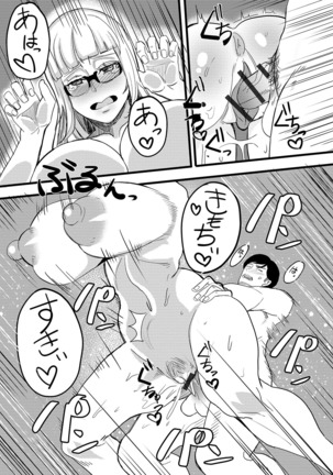 Web Haishin Gekkan Tonari no Kininaru Oku-san Vol. 025 Page #87