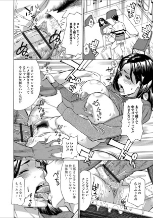 Web Haishin Gekkan Tonari no Kininaru Oku-san Vol. 025 Page #40