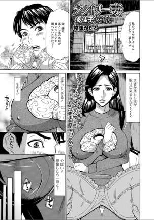 Web Haishin Gekkan Tonari no Kininaru Oku-san Vol. 025 Page #35