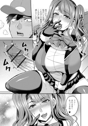 Web Haishin Gekkan Tonari no Kininaru Oku-san Vol. 025 Page #29