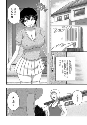 Web Haishin Gekkan Tonari no Kininaru Oku-san Vol. 025 Page #60