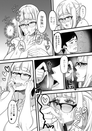 Web Haishin Gekkan Tonari no Kininaru Oku-san Vol. 025 Page #82