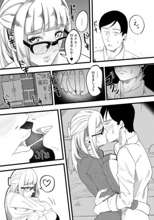 Web Haishin Gekkan Tonari no Kininaru Oku-san Vol. 025 Page #78