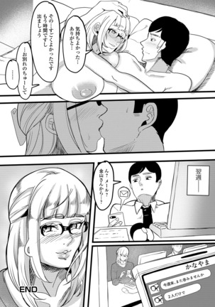 Web Haishin Gekkan Tonari no Kininaru Oku-san Vol. 025 Page #90