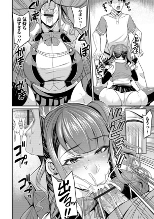 Web Haishin Gekkan Tonari no Kininaru Oku-san Vol. 025 Page #28