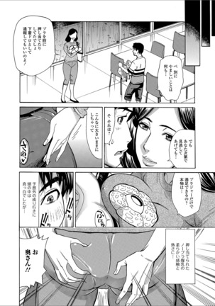Web Haishin Gekkan Tonari no Kininaru Oku-san Vol. 025 Page #38