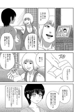 Web Haishin Gekkan Tonari no Kininaru Oku-san Vol. 025 Page #61