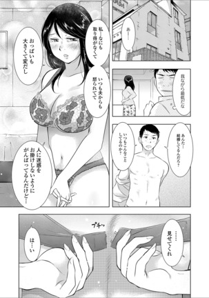 Web Haishin Gekkan Tonari no Kininaru Oku-san Vol. 025 Page #9