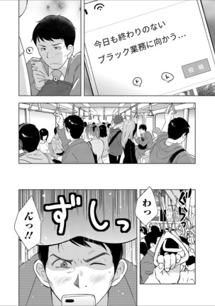 Web Haishin Gekkan Tonari no Kininaru Oku-san Vol. 025 Page #4