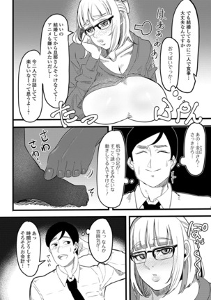 Web Haishin Gekkan Tonari no Kininaru Oku-san Vol. 025 Page #76