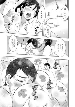 Web Haishin Gekkan Tonari no Kininaru Oku-san Vol. 025 Page #11