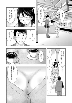 Web Haishin Gekkan Tonari no Kininaru Oku-san Vol. 025 Page #6