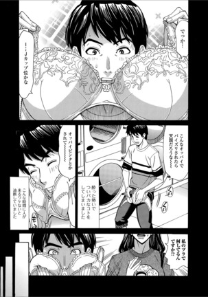 Web Haishin Gekkan Tonari no Kininaru Oku-san Vol. 025 Page #37