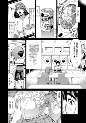 Web Haishin Gekkan Tonari no Kininaru Oku-san Vol. 025 Page #36