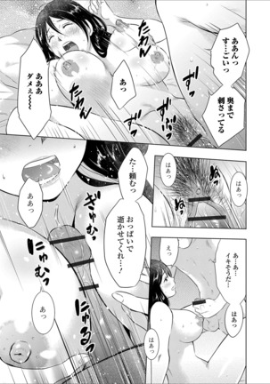 Web Haishin Gekkan Tonari no Kininaru Oku-san Vol. 025 Page #15