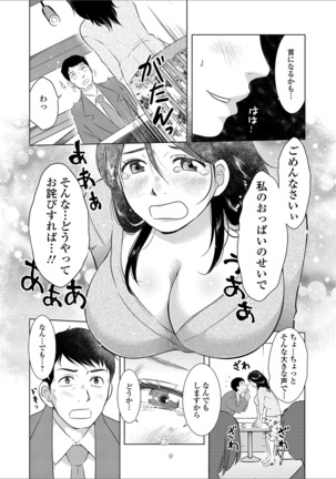 Web Haishin Gekkan Tonari no Kininaru Oku-san Vol. 025 Page #8