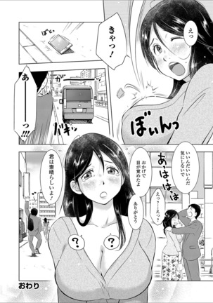 Web Haishin Gekkan Tonari no Kininaru Oku-san Vol. 025 Page #18
