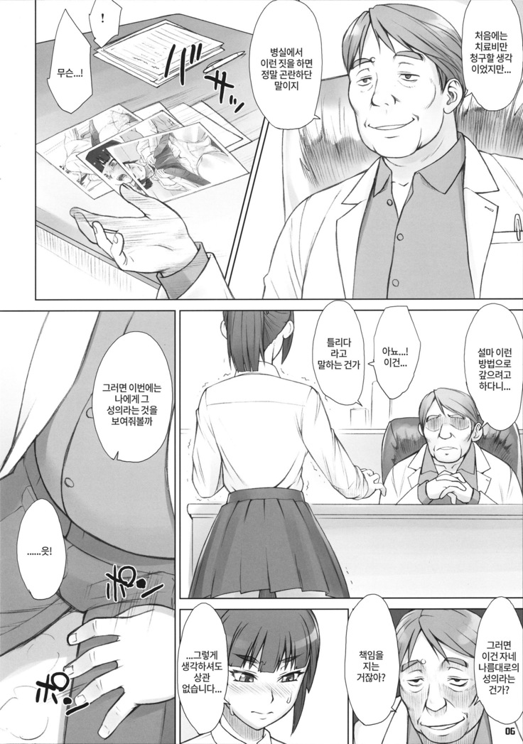 Senpai Dakkan 2-kame