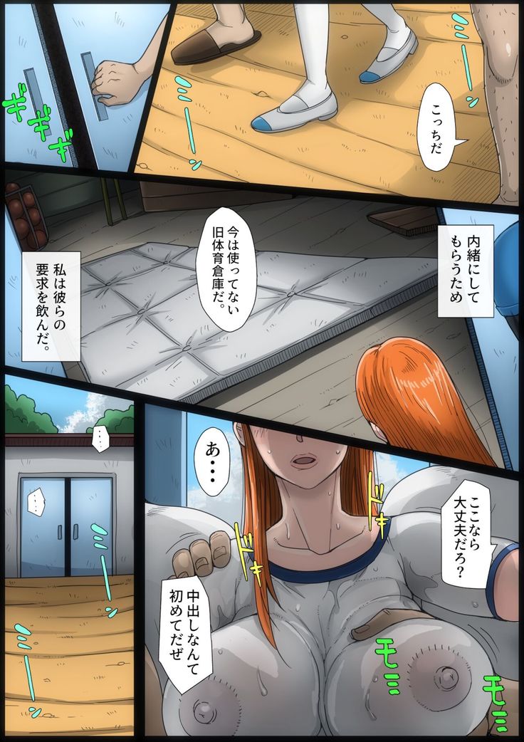 B-kyuu Manga 11
