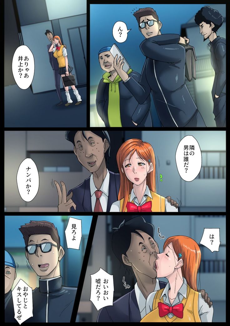 B-kyuu Manga 11