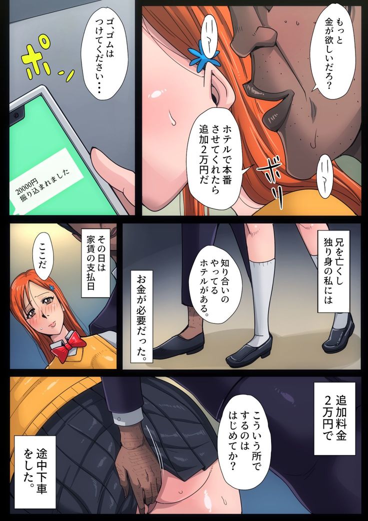 B-kyuu Manga 11