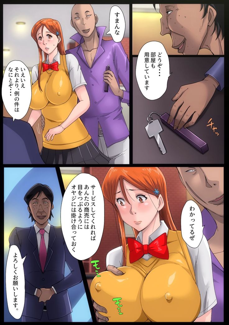 B-kyuu Manga 11